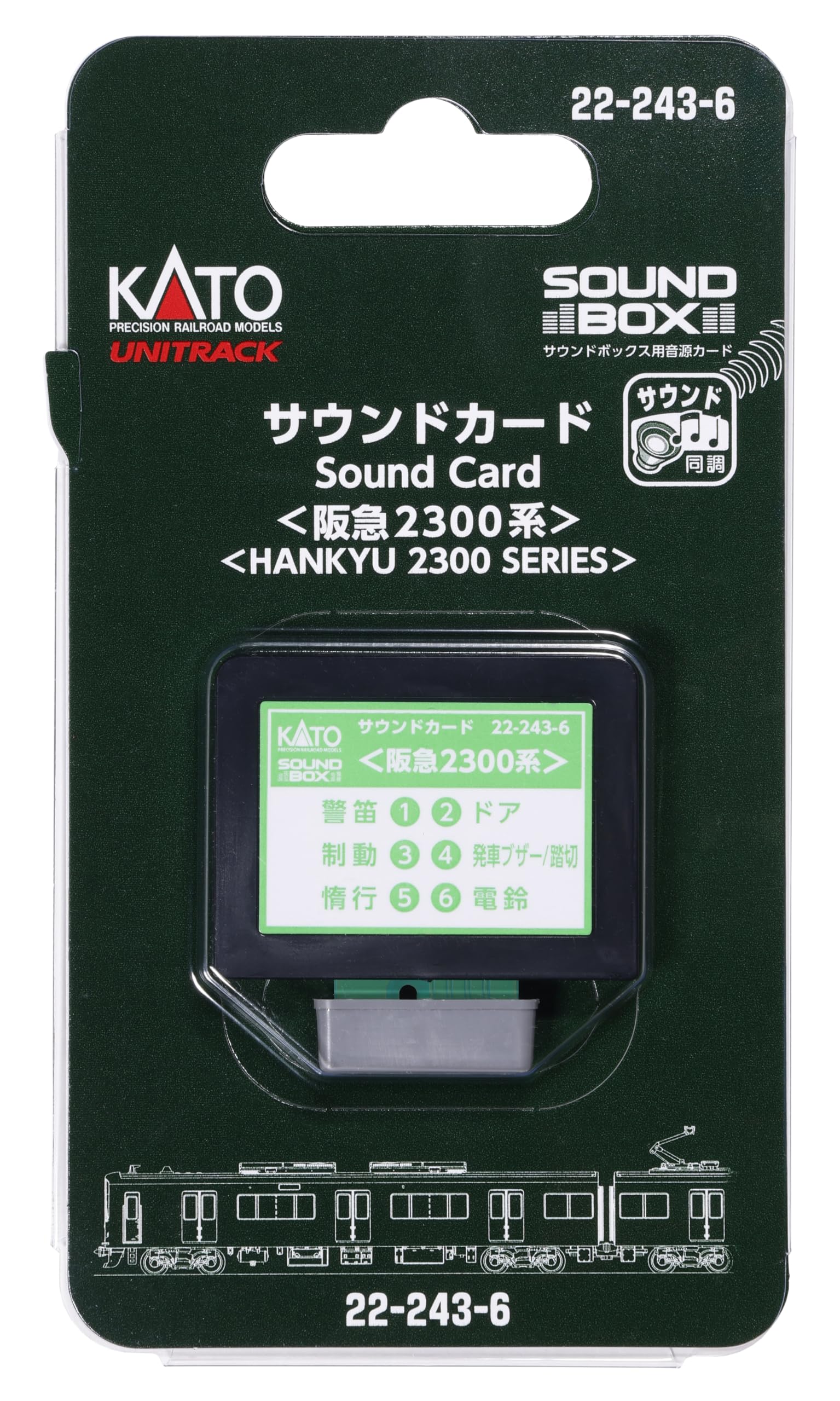 

KATO Sound Card for Hankyu 2300 Series Railway Model Kit (Product Number: 22-243-6)