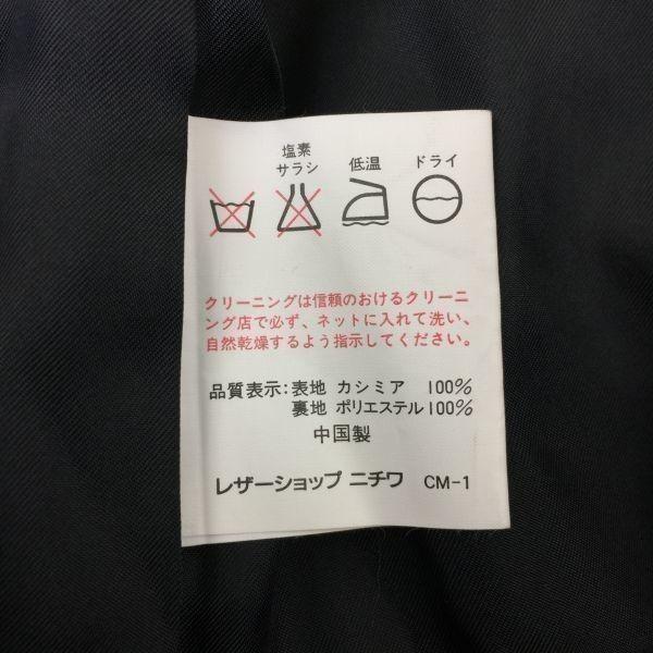 Mia Carma 100% Cashmere Long Coat Women's S Black(USED)