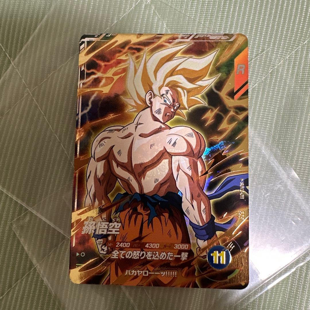 Used SDV3-011 GDR Son Goku