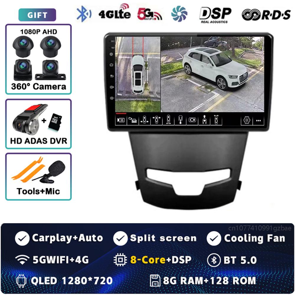 Android 14 Carplay Car Radio For SsangYong Korando 3 Actyon 2 2013 - 2017 Multimedia Video Player Navigation GPS Stereo 2Din DVD