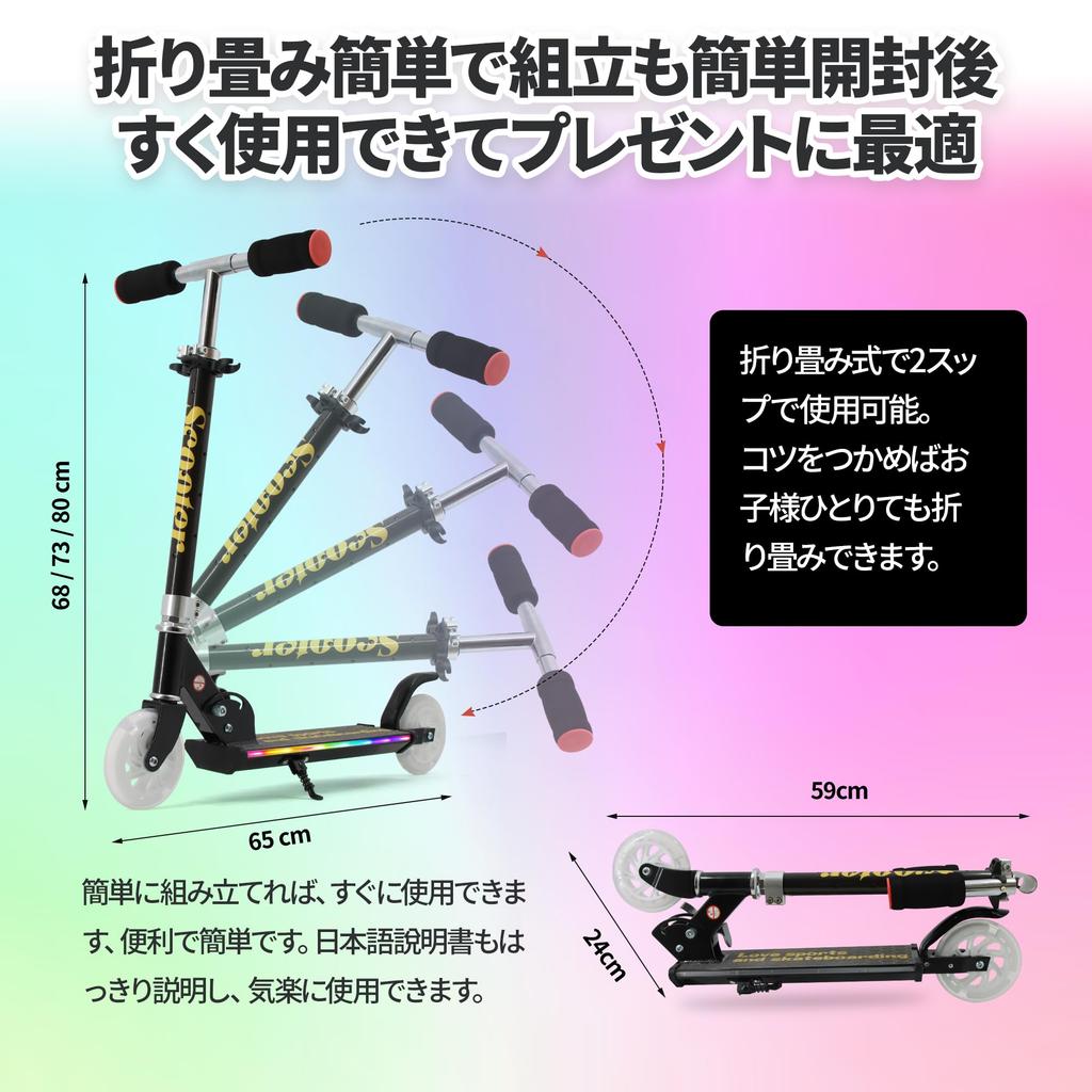 TENBOOM LED Light-Up Kids Kick Scooter, Foldable 2-Wheel with Adjustable T-Bar, 120 Mm PU Wheels, Rear Brake and Kickstand (Ages 3–12)