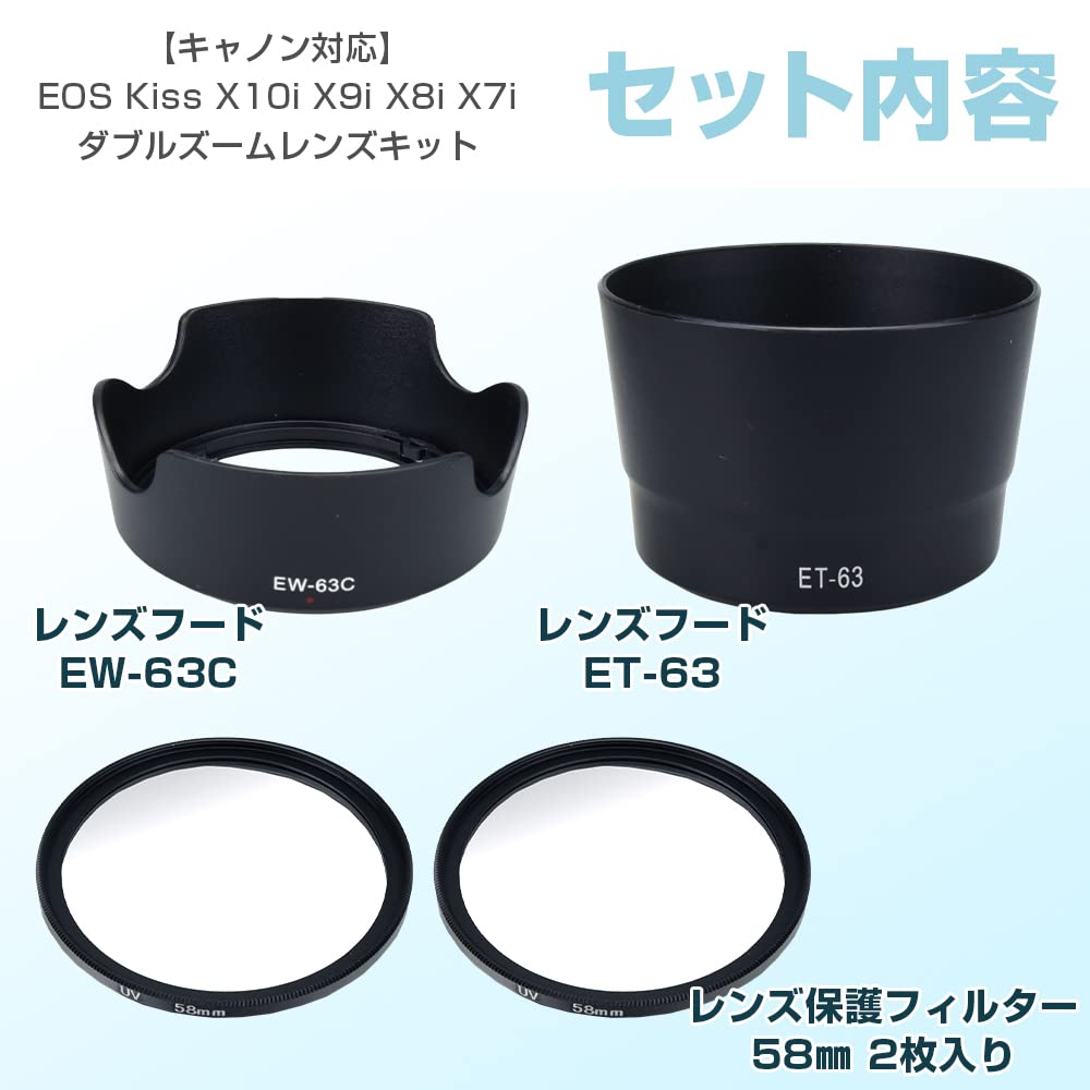 Compatible Lens Hood and Lens Filter Set for Canon and 58mm Double Zoom Lenses EW-63C ET-63 (Black)