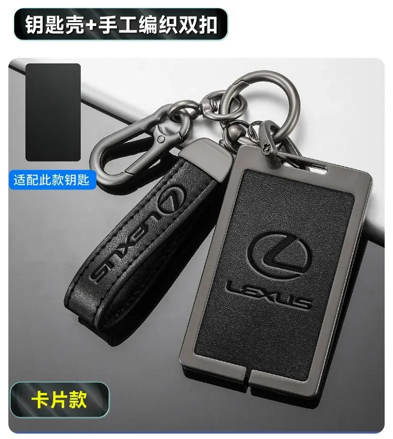 Car Card Smart Remote Key Fob Case Cover Protector Holder Shell Bag for Lexus LS ISCTGS Lx570 Ls460l Rx270 Rx350 nx200esrx300