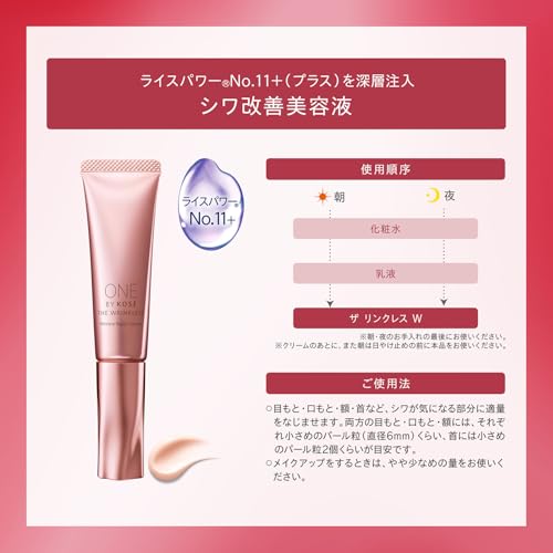 ONE KOSE Medicinal Wrinkle Improvement Serum Quasi-drug Linkless W 5g Firmness Elasticity Rice Power Trial Size Portable Eye Area Mouth Moisturizing
