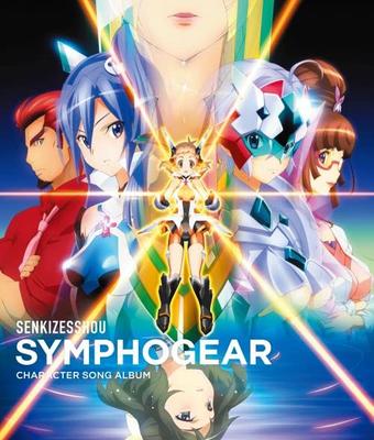 Symphogear Character Song Album