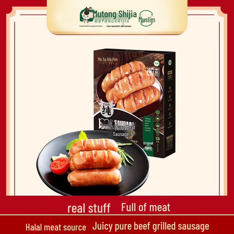 Crispy Halal Beef Breakfast Sausages