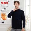 Hengyuanxiang Men's Heavyweight Pure Cashmere Sweater