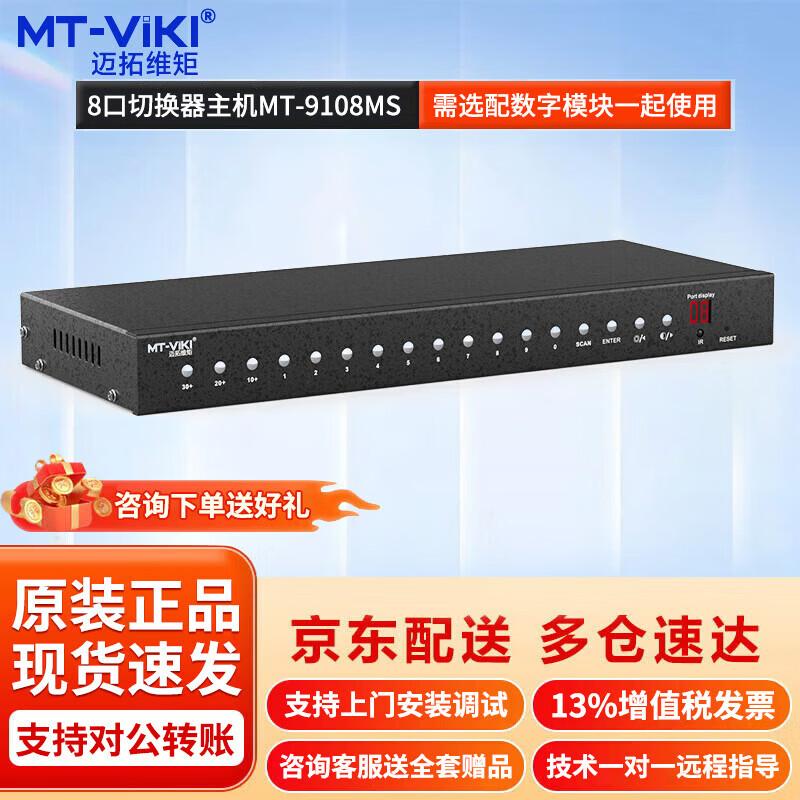 MT-viki KVM Switches, Extenders & Modules