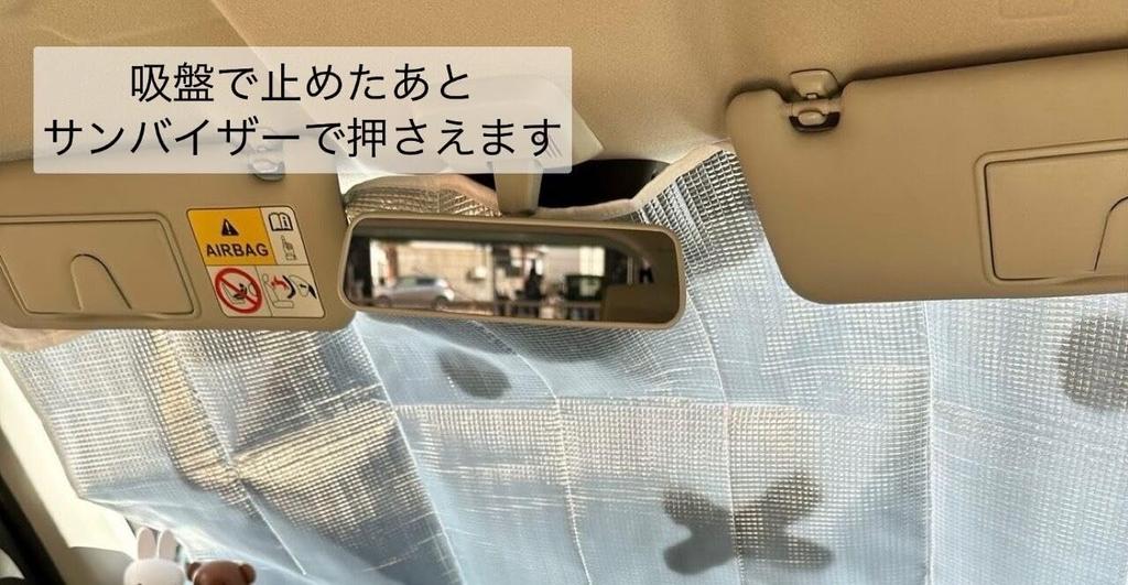 Miffy Sunshade Miffy Nicot Windshield Heat and Light Car Character Flip-Up 4, Sunshade, Blocking, Accessories, Cute, LIC-MF0162 (Miffy & Flower) /