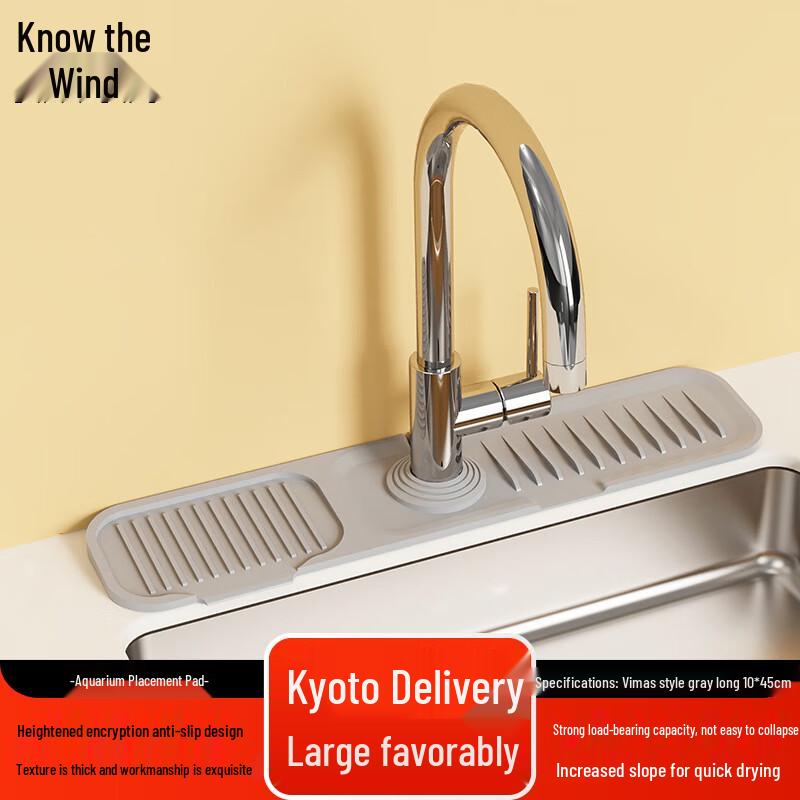 Kitchen Sink Faucet Drain Mat