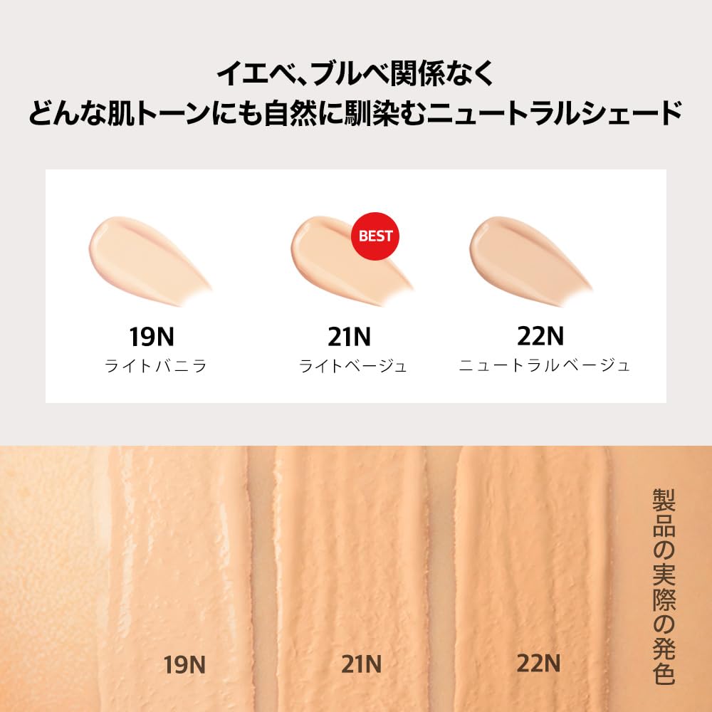 INGA Tattoo Foundation Neutral Beige A Calm Tone of Beige for Everyday Use (22N) (NEUTRAL BEIGE)