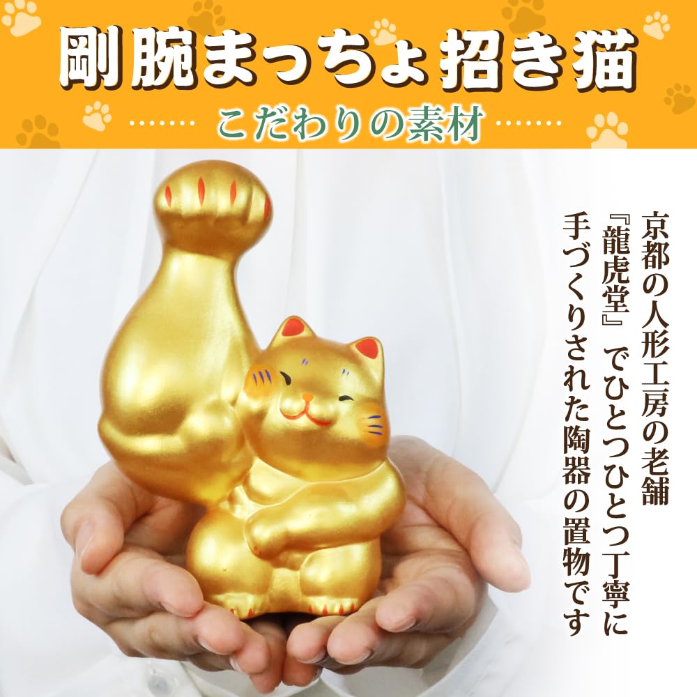 Ceramiczna figurka Maneki-neko Osaka Choseido, 13 cm, zawiera darmową oryginalną drewnianą zawieszkę, Praworęczny, Wysoki, (Wysłane oddzielnie)