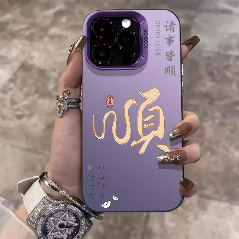 Year of The Snake Shunshun Applicable To Apple 16PROMAX Mobile Case 15plus National Trend 14 Fashion IPhone 13mini12