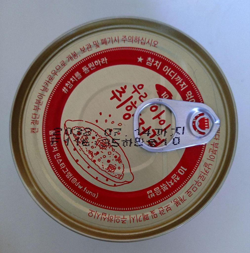 [USED] BTS Jin Dongwon Tuna Can Sticker