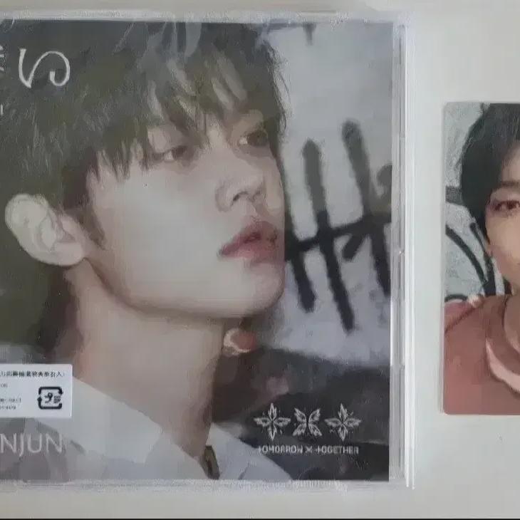 

Tomorrow X Together Ёнджун Чикаи Сольный Альбом