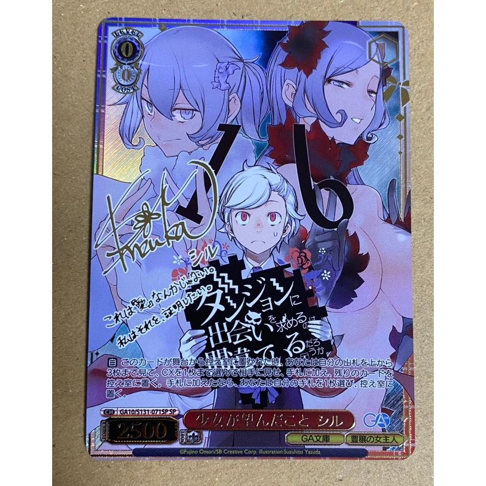 Used Weiss Schwarz What the Girl Wanted Sil GA Bunko Sign SP Danmachi