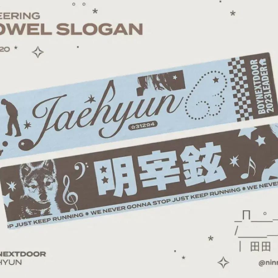 

Boynextdoor Myung Jae-hyeon s Towel Slogan Sealed