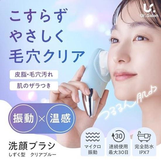 Facial cleansing brush electric waterproof Japanese company low irritation skincare 3-in-1 pore blackhead removal 6 levels vibration adjustment IPX7