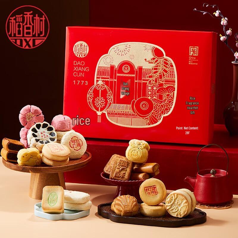 Beijing Daoxiangcun Daoxiang Heartfelt Gift Pastry Box
