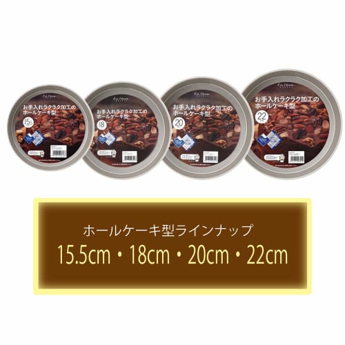 Kai House Select Kai House Select Whole Cake Teflon Select 15.5cm Made in Japan Easy to Clean DL6111