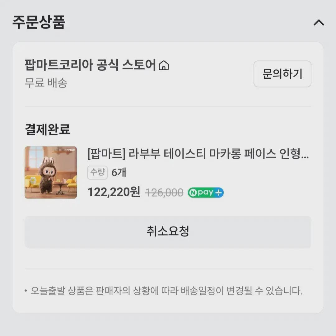 

Popmart Labubu Макарун Целая коробка Неоткрытая