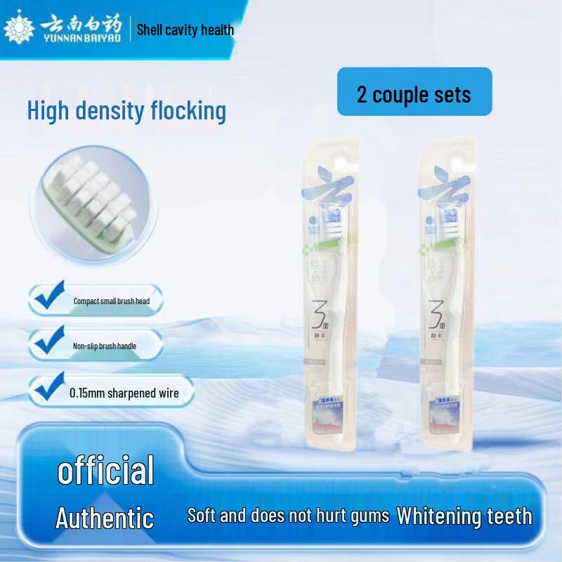 Yunnan Baiyao Jin Kou Jian Toothbrush (2-Pack)