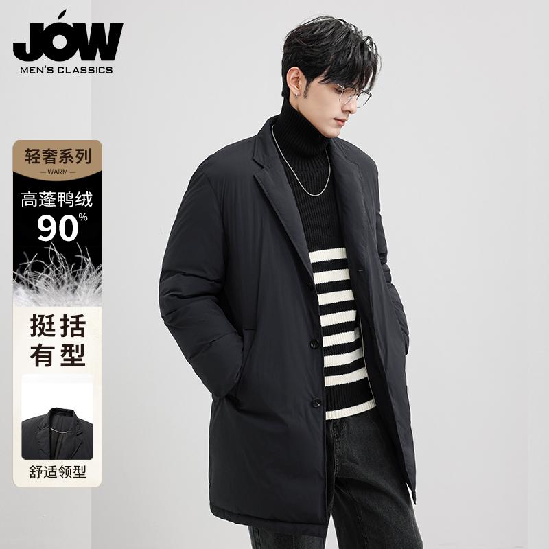 [90% Duck Down] Qiaowao Men's Down Jacket Winter New Business Suit Collar Medium length Coat