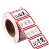 Self-Adhesive Handwritten Price Tag Stickers for Office and Retail Marking