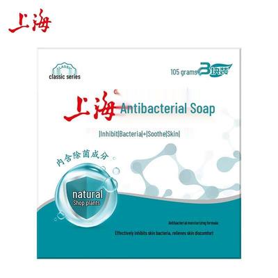 Shanghai Germicidal Bar Soap