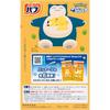 KAO Bub Pokémon Sleep Neroli Scent 12 Tablets Bath Additive    Quasi-drug    Carbon Dioxide Gas (Hot Bath)
