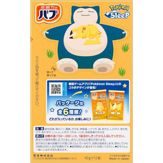 KAO Bub Pokémon Sleep Neroli Scent 12 Tablets Bath Additive    Quasi-drug    Carbon Dioxide Gas (Hot Bath)