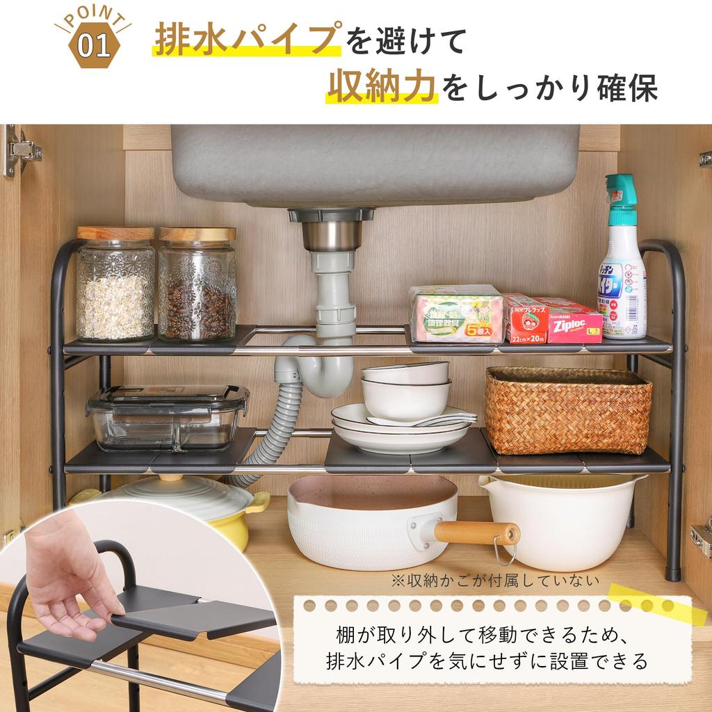 Titiroba Under Sink Storage Under Sink 2 Easy Under Sink Telescopic Under Wash Basin Storage Kitchen High Carbon Width X Depth X Height Cm (TITIROBA)