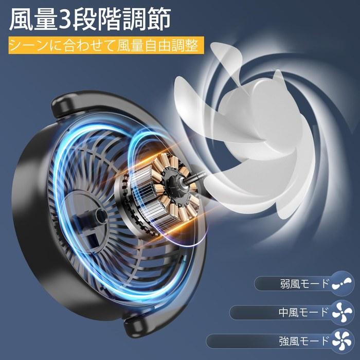 Dealswin Wireless Car Fan 2026 Car Electric Fan, 3 Speed, 4000mAh Battery, Black, Large