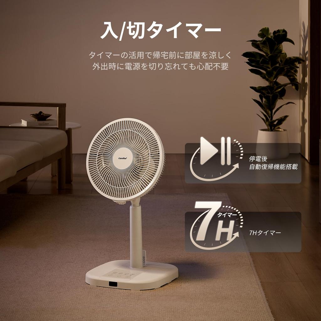 Electric DC Living Remote Automatic Up and Down Angle 9 Levels of Airflow Timer Powerful Energy 7 Rhythmic Wind Beige COMFEE' Fan, Motor, Room, Quiet,