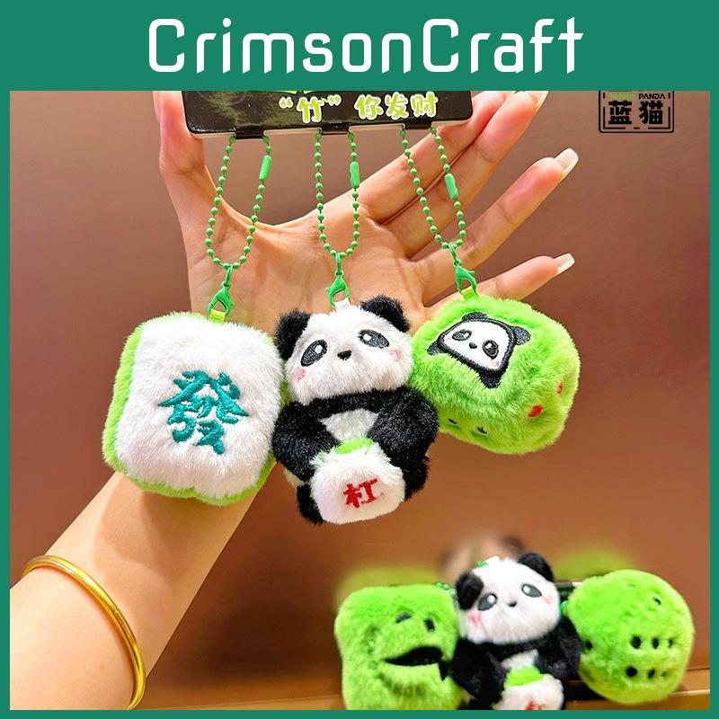 Adorable Plush Panda Keychain Accessory In Deep Blue Bamboo Wealth Design For Gifts