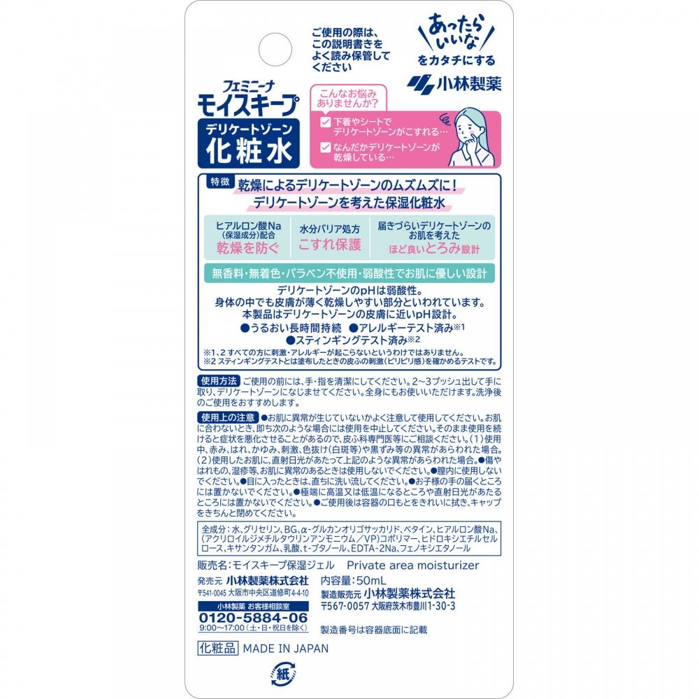Feminina Kobayashi Pharmaceutical Feminina Moisture Powder Bone Toner 50ml