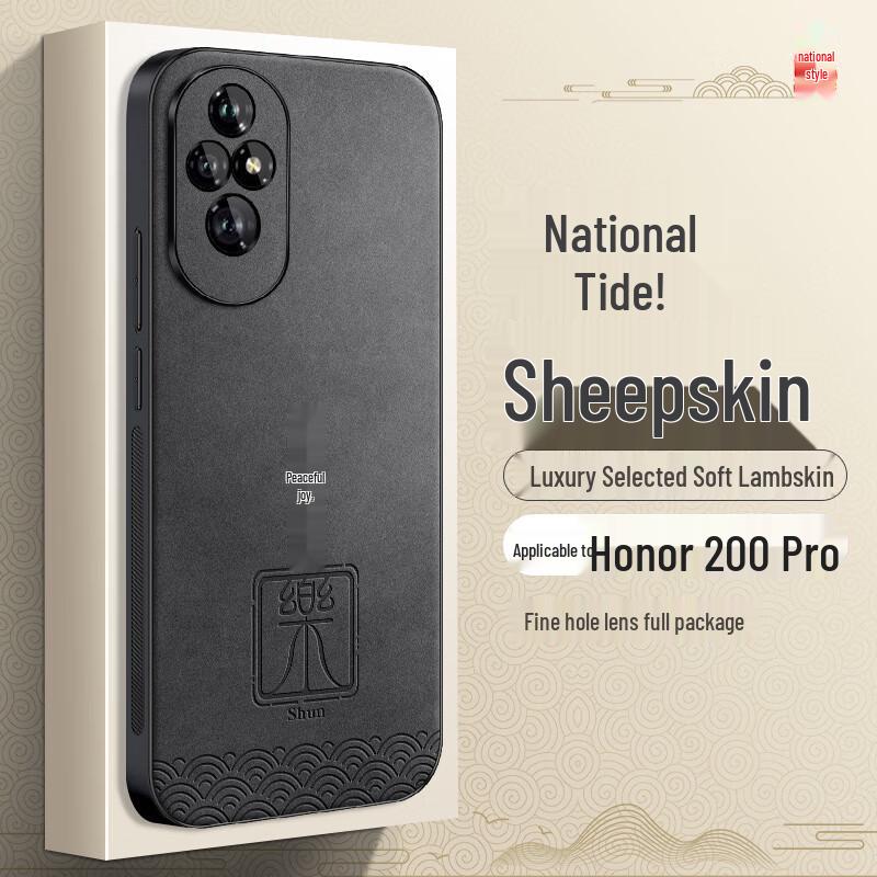 Shangsu Guochao Etui na telefon z teksturą jagnięcej skóry dla serii Honor 200