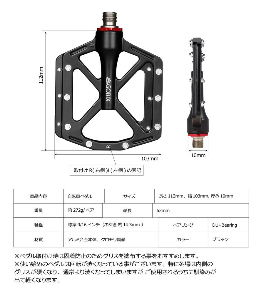GORIX Flat Bicycle Pedals Wide Approximately 10mm Aluminum Pedal Flat Pedals for Road Cross and Other Bicycles (GX-FY936) [Wide Body, Thin, Width,