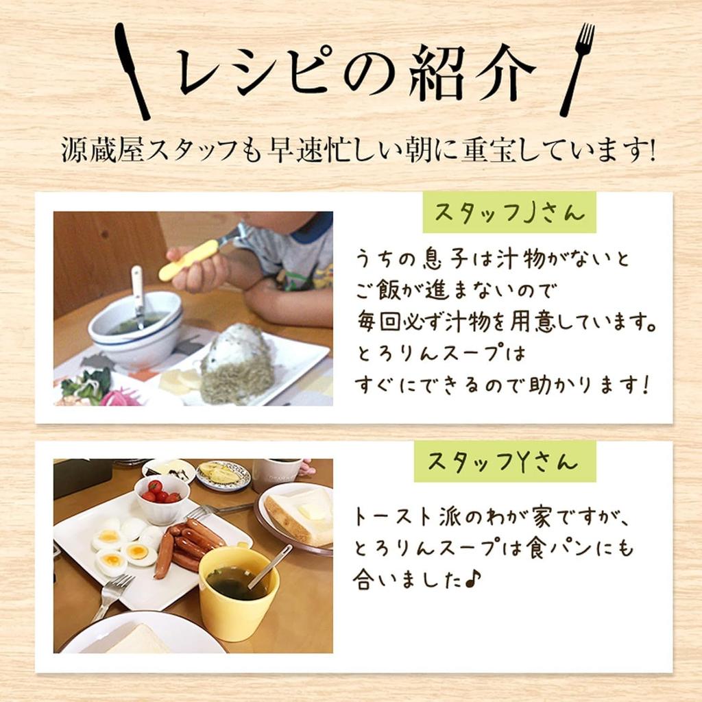 Genzo-ya Domestic Kelp Thickened Soup Seaweed and Plum Flavor 200g X 1 Bag Warm-up Replacement Diet Just Add Hot Water Wakame Soup
