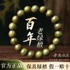 Century Old Green Sandalwood Plate Playing Meditation Bracelet