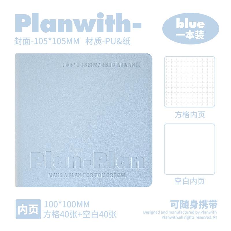 Planwith friends plan thick series colored brick book thick pu portable mini handbook portable pocket book
