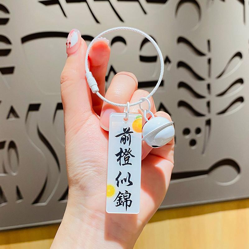 Cute Acrylic Keychain With Plum Blossom Blessings Perfect For Bag Or Car Decoration