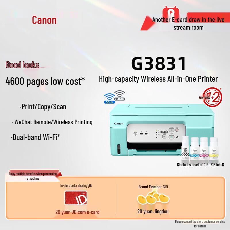 Canon G3831 All-in-One Wireless Ink Tank Printer CN plug (adapter included)
