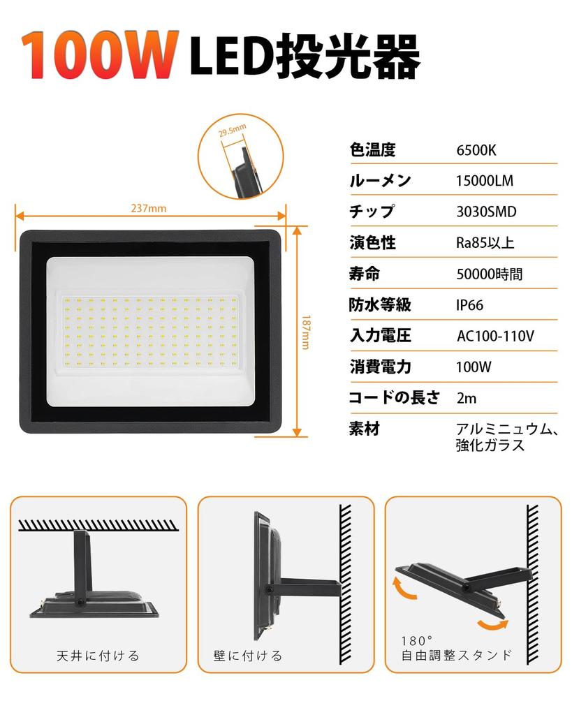 Kitazawa Shoji LED 100W Work IP66 100V High Energy Wide Outdoor Disaster Prevention PSE Floodlight, Light, 15000LM, Waterproof, Compatible,
