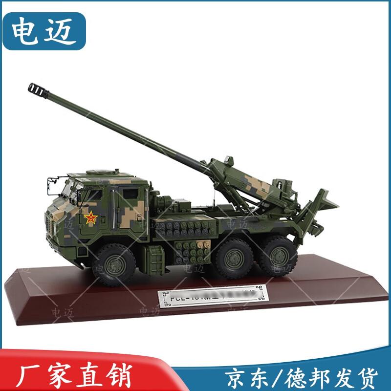 PCL-181 155mm Vehicle-Mounted Howitzer Model