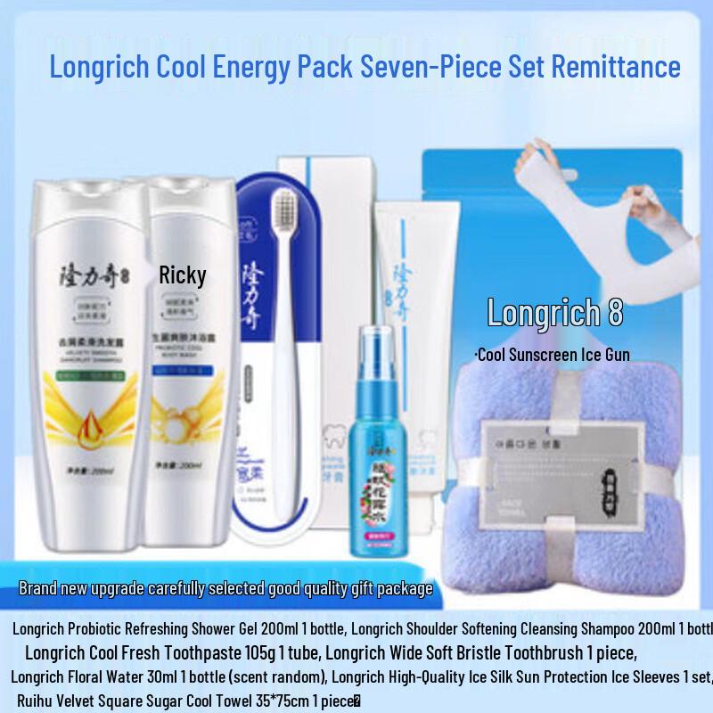 Longliqi Summer Cooling & Protection 7-Piece Set C