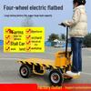 Qiuqiao Electric Flatbed Utility Cart