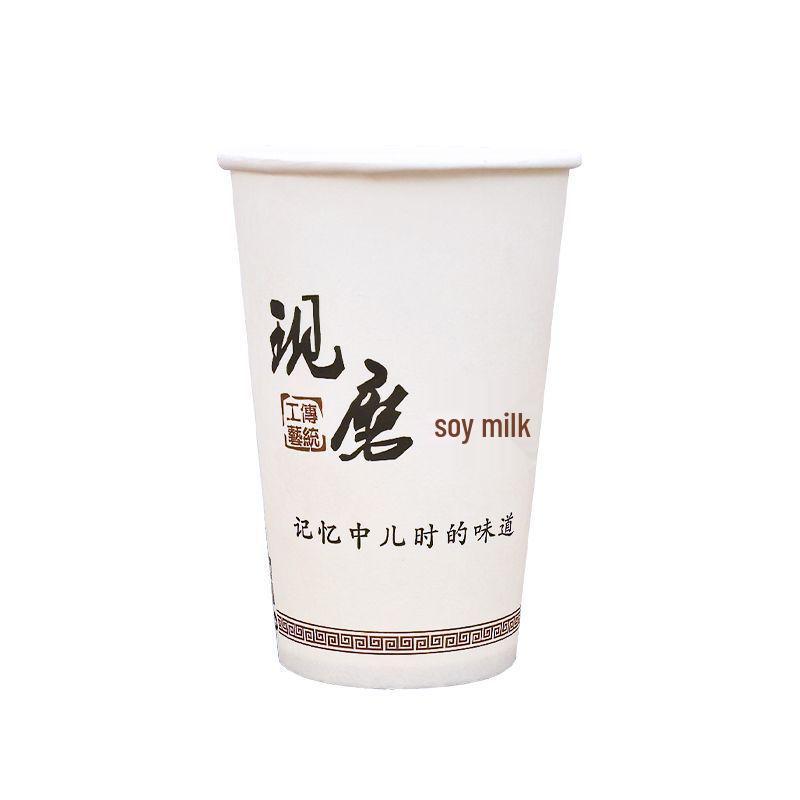 Reusable Soy Milk Cups with Lids - Ideal for Breakfast, Porridge, and Commercial Use. 12A (340ML)