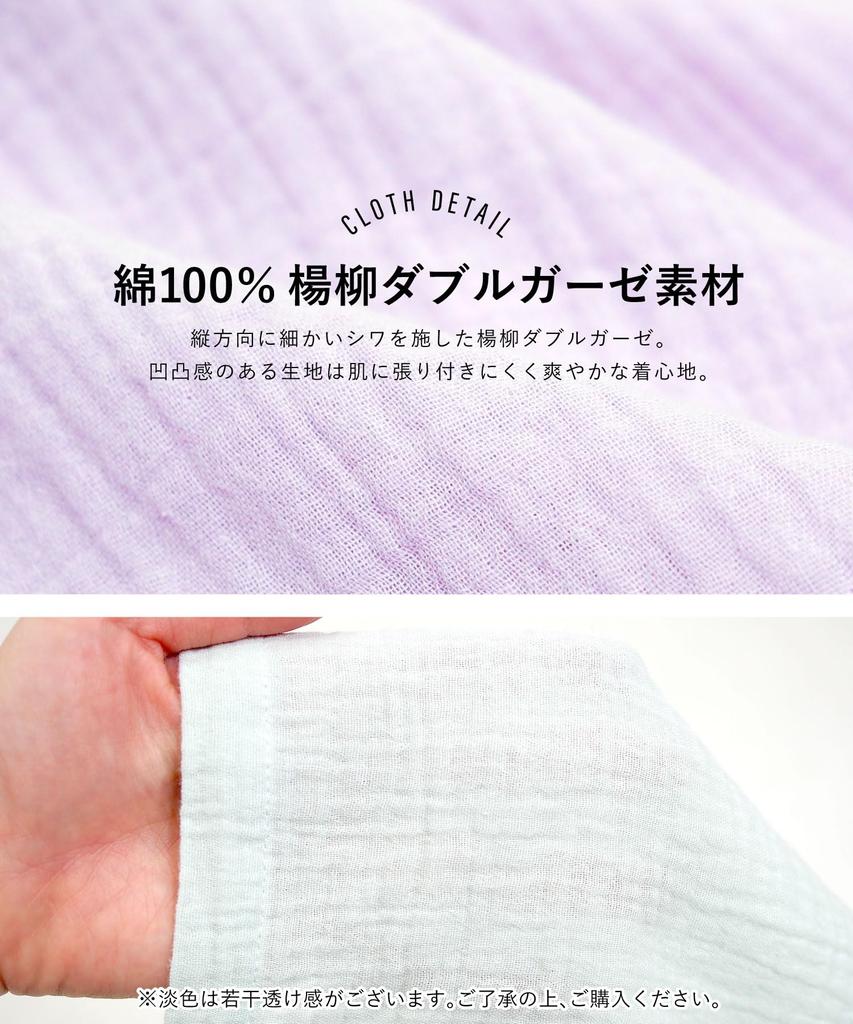 Nightgown Pajamas for Short Double Gentle On the Front Long Room Loungewear [Nishiki] Women, Sleeves, Summer, One-piece, 100% Cotton, Gauze, Skin,