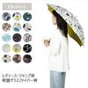 Ogawa Nordic Suitable for Sun and UV Favorite Garden Perfect Gift for Respect for the Aged 81088 Women's Parasol, Pattern, Rain, 99.9% Protection,